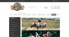 Desktop Screenshot of motoekipirovka.org