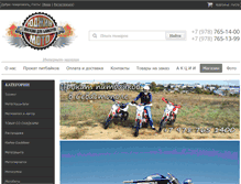 Tablet Screenshot of motoekipirovka.org